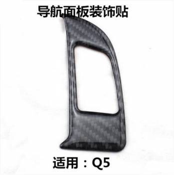 High quality Chrome navigation cover trim for Audi Q5