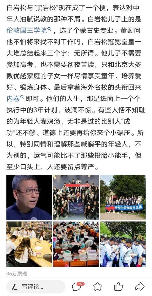 怎么写教育领域微头条,打造引人入胜的教育内容