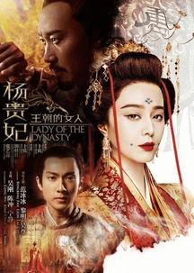 国产杨贵妃手机在线观看