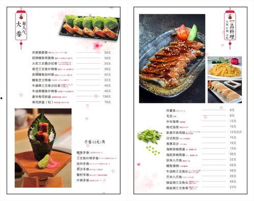 淘宝日料小菜单在哪看,轻松掌握日式美食攻略