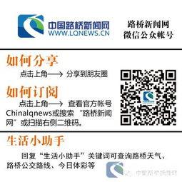 路桥新闻头条网站,最新路桥建设动态与行业资讯速览