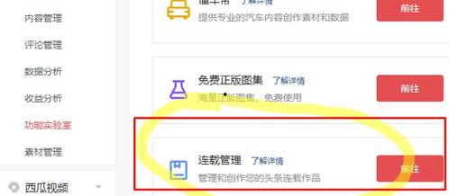 如何取消头条付费小说,教你如何取消头条付费小说订阅