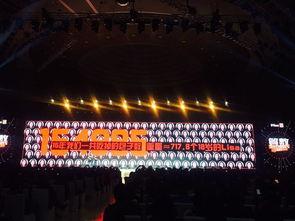 今日头条年会攻略