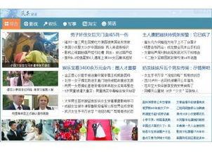 今日国内新闻头条新闻,今日头条揭示重大新闻动态