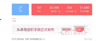 怎么在头条开通圈子功能,打造你的专属社区