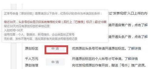 用头条号怎么开通原创,轻松开启内容创作新篇章