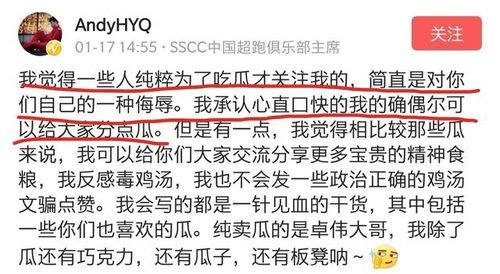 吃瓜被实锤,揭秘网络舆论背后的真相