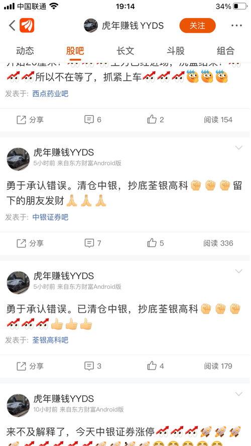 荃银高科今日头条消息,聚焦创新，引领农业科技发展