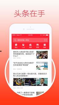 每日头条是,聚焦时事热点，洞察社会脉动