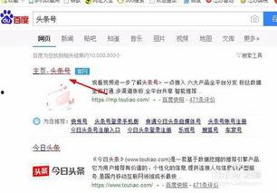 飞聊怎么添加头条号,如何快速添加头条号，开启内容分享之旅