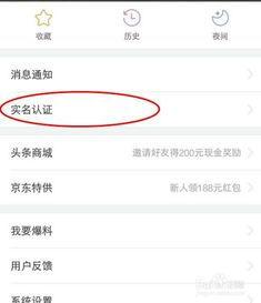 头条认证过不去,助你轻松通过认证！