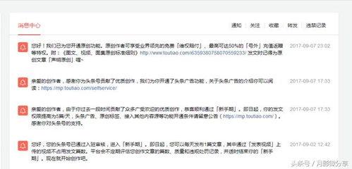 如何能通过头条原创,轻松打造高质量文章副标题的秘诀