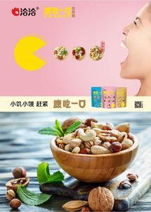 洽洽吃瓜节,欢乐盛夏，瓜香四溢的狂欢盛宴