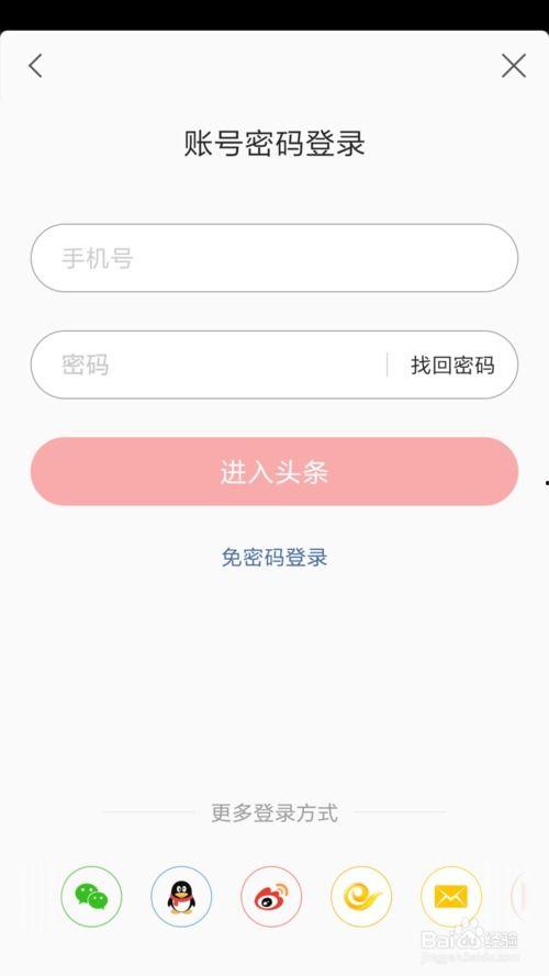 换手机登录头条怎么登,一键切换，畅享资讯无忧